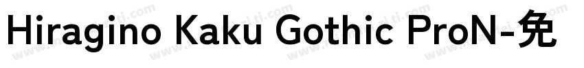 Hiragino Kaku Gothic ProN字体转换